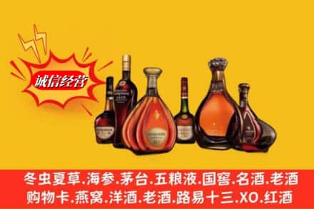 长沙望城区名酒回收洋酒.jpg