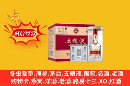 长沙望城区名酒回收原箱五粮液.jpg