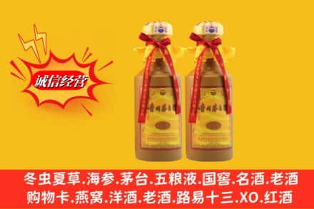 长沙望城区名酒回收15年茅台酒.jpg