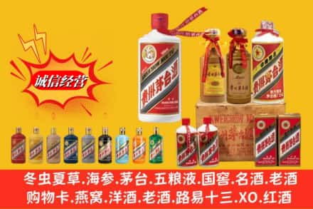 长沙望城区鉴定高价回收贵州茅台酒