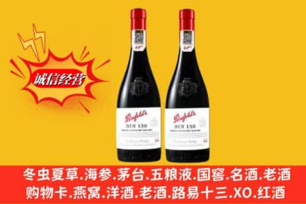 长沙望城区回收奔富洋酒