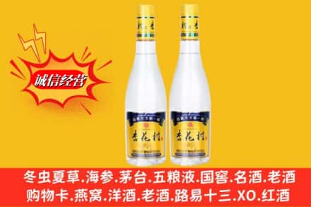 长沙望城区求购回收杏花村酒