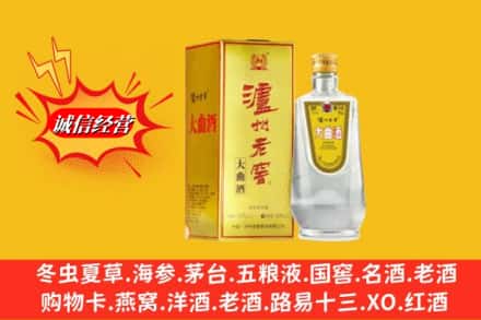 长沙望城区求购回收泸州老窖