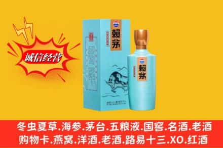 长沙望城区求购回收赖茅