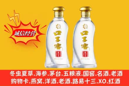 长沙望城区求购回收口子窖