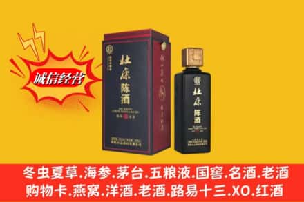 长沙望城区求购回收杜康