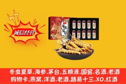长沙望城区回收冬虫夏草