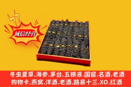 长沙望城区回收海参