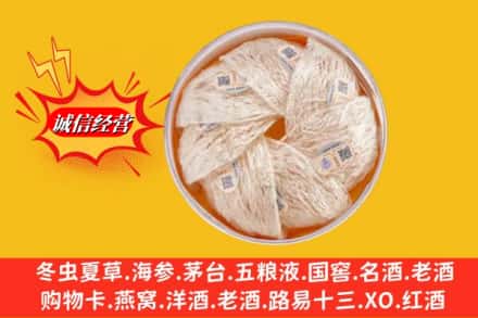 长沙望城区回收燕窝