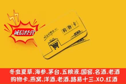 长沙望城区回收购物卡