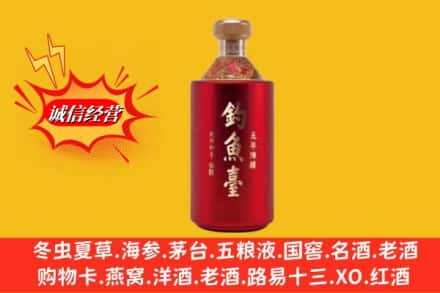 长沙望城区名酒回收钓鱼台酒.jpg